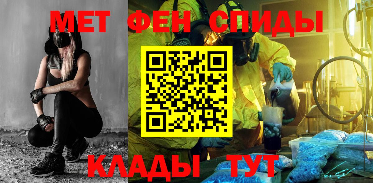 АМФЕТАМИН Розовый Кинешма