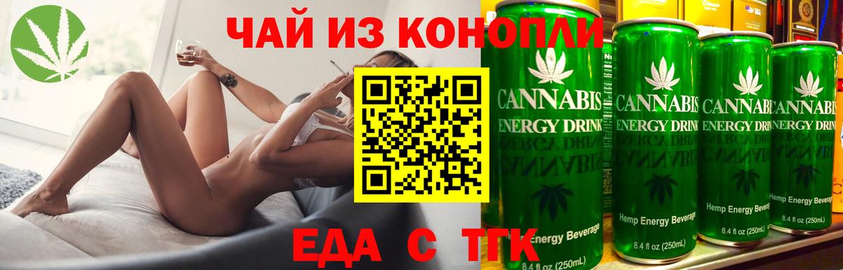Кинешма  Печенье с ТГК марихуана  Вход с VPN 