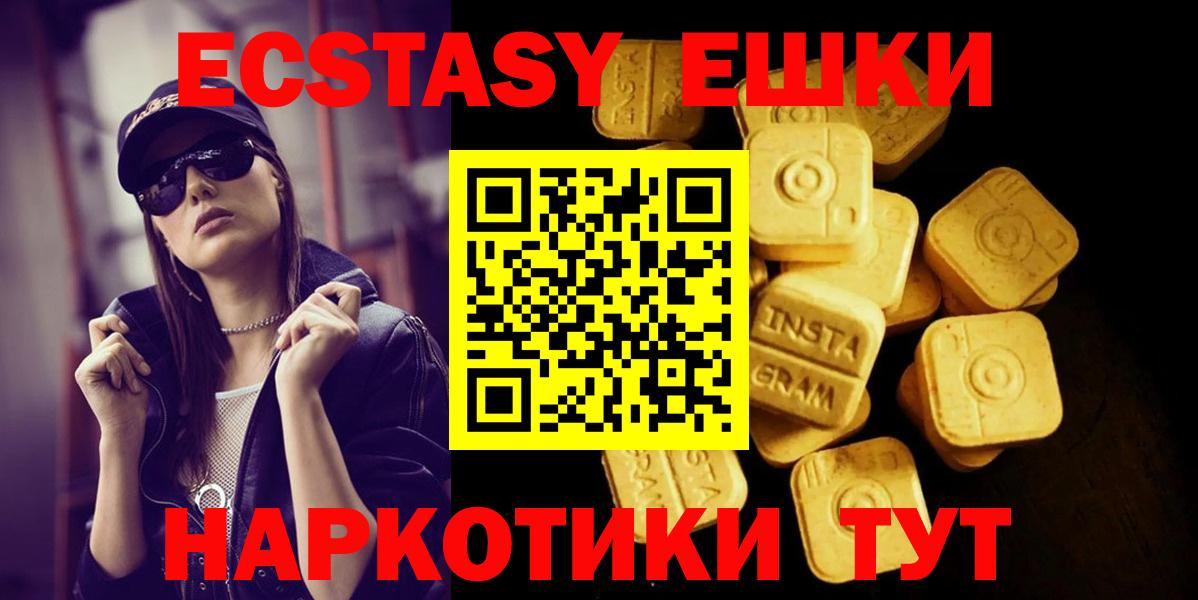 Ecstasy TESLA  Экстази диски  Кинешма  ЭКСТАЗИ  Вход с VPN 