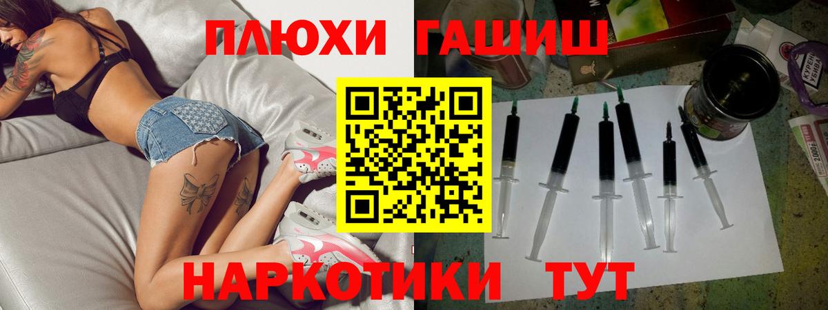 Кинешма  ГАШ  Гашиш ice o lator  Вход с VPN  как найти   ГАШИШ Premium 