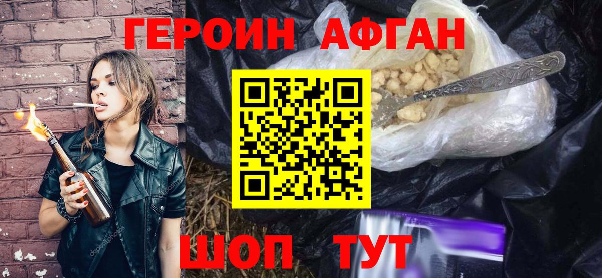 ГЕРОИН белый  Вход с VPN  Кинешма 