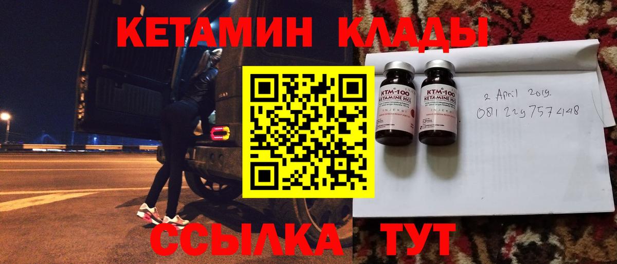 КЕТАМИН ketamine  Вход с VPN  Кинешма  КЕТАМИН ketamine 