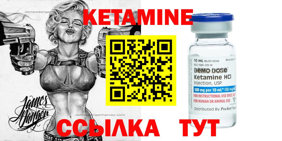 КЕТАМИН ketamine Кинешма