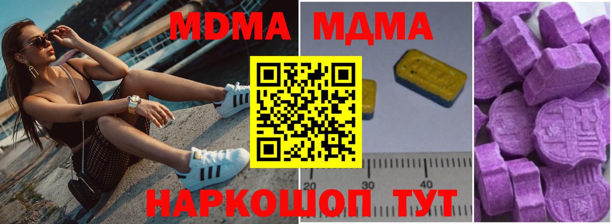 Кинешма  МДМА молли  Вход с VPN 