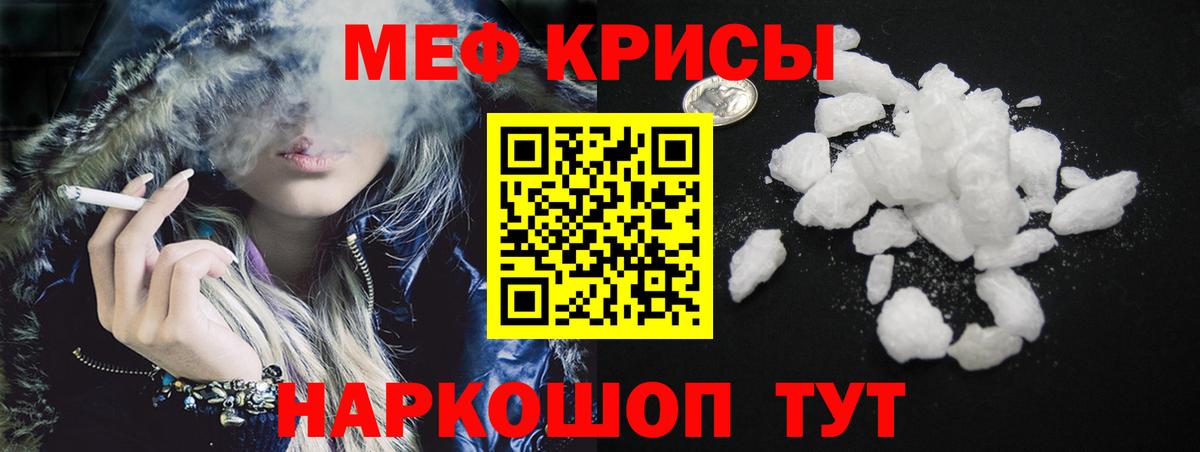 Меф VHQ  Вход с VPN  Кинешма  Мефедрон  Мефедрон  МЯУ-МЯУ VHQ 