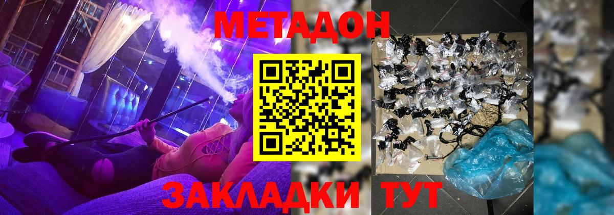 Метадон VHQ  Вход с VPN  Метадон мёд  Кинешма 