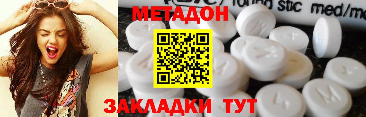 Метадон кристалл Кинешма