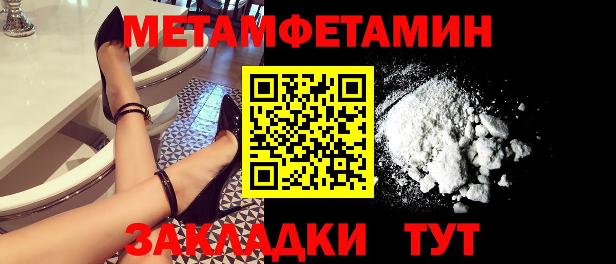 МЕТАМФЕТАМИН мет  Вход с VPN  Кинешма 