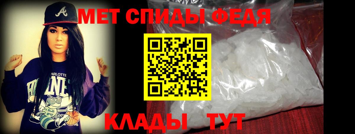 Метамфетамин мет Кинешма