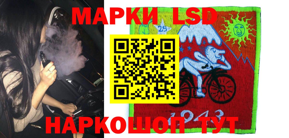 Кинешма  Марки 25I-NBOMe 1,5мг  купить  сайты  Вход с VPN 