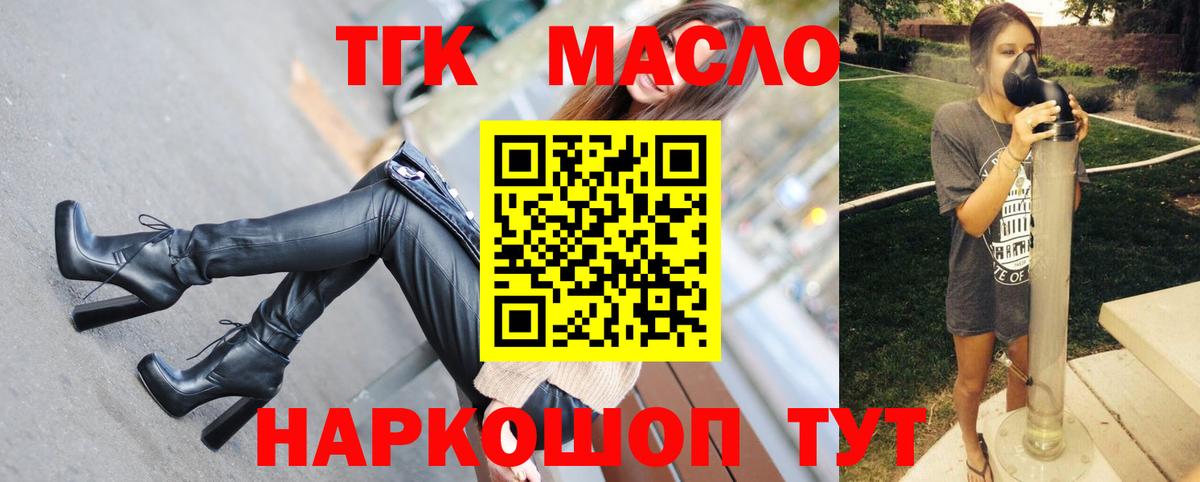 Кинешма  ТГК концентрат  Дистиллят ТГК вейп с тгк  Вход с VPN 
