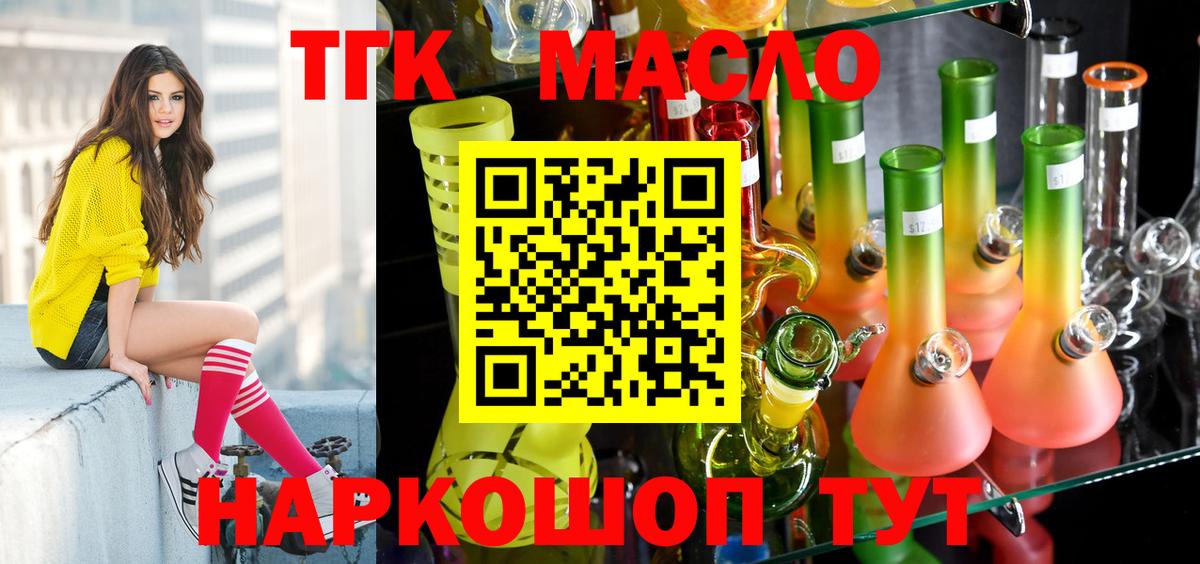 Дистиллят ТГК гашишное масло Кинешма