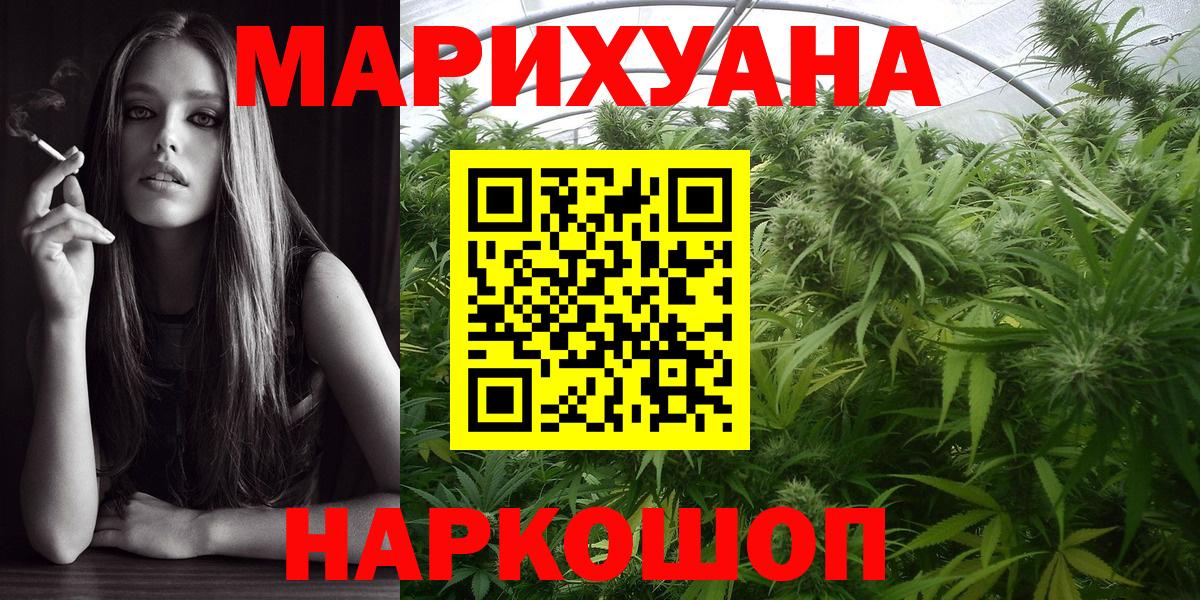 МАРИХУАНА White Widow Кинешма